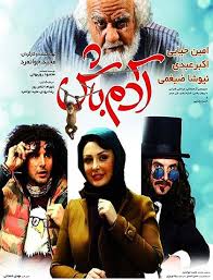 دانلود فیلم ایرانی آدم باش